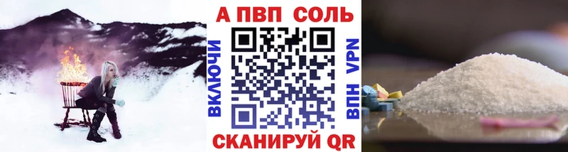 Купить закладки  Анадырь  APVP VHQ 
