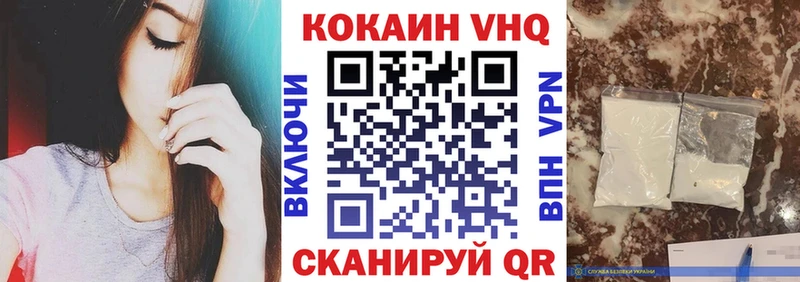 Купить  Анадырь  Кокаин FishScale 