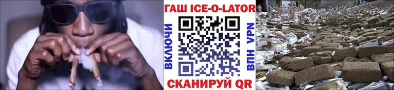Купить  Анадырь  Гашиш ice o lator 