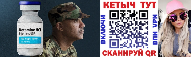 Купить где  Анадырь  КЕТАМИН VHQ 