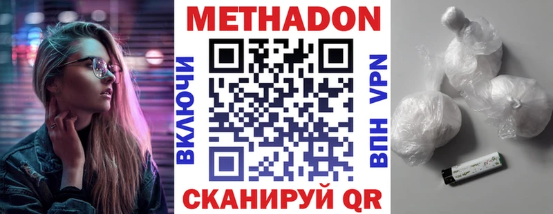 МЕТАДОН белоснежный Купить где Анадырь