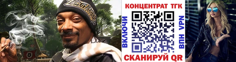 ТГК вейп с тгк Купить где Анадырь